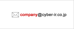 company@cyber-ir.co.jp