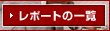 ��ݡ��Ȥΰ���