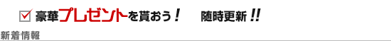 ��ڥץ쥼��Ȥ��㤪�������������!!
