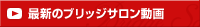 �ǿ��Υ֥�å�������ư��