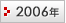 2006ǯ