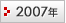 2007ǯ