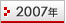 2007ǯ
