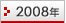 2008ǯ