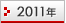 2011ǯ