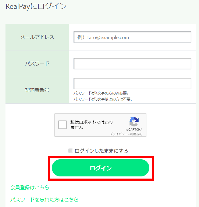 BSPからR（リアル）に交換する STEP3