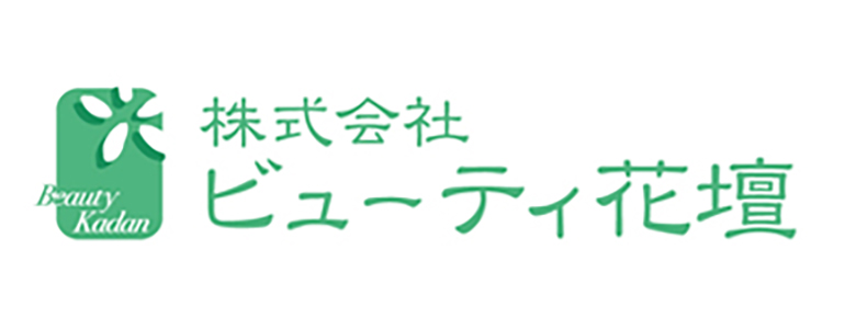 株式会社ビューティ花壇