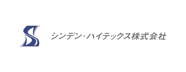 シンデン・ハイテックス株式会社