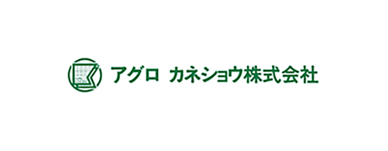 アグロ　カネショウ株式会社