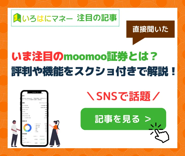 moonoo banner