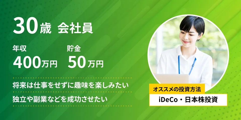 「安心」を育て始めている人。