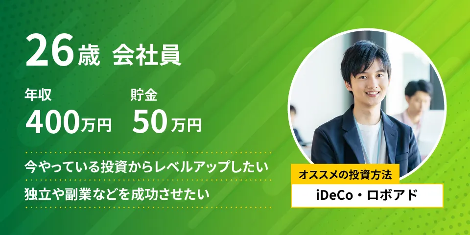 「安心」を育て始めている人。
