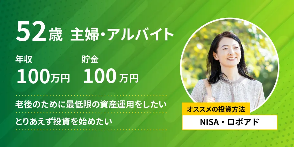 「安心」を育て始めている人。