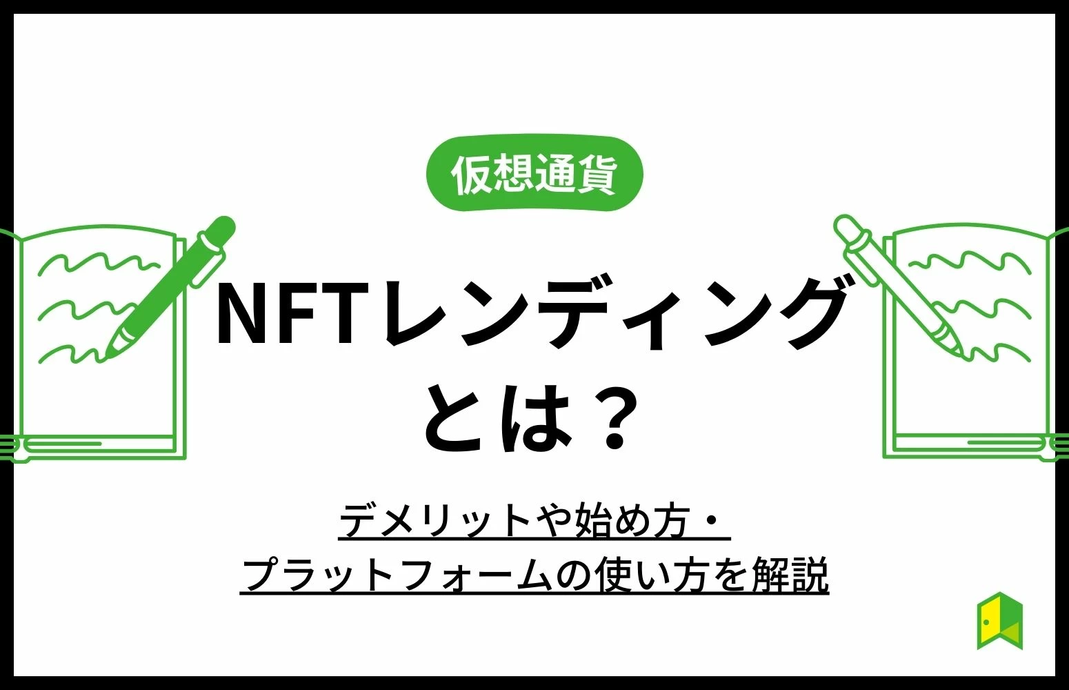 article thumbnail