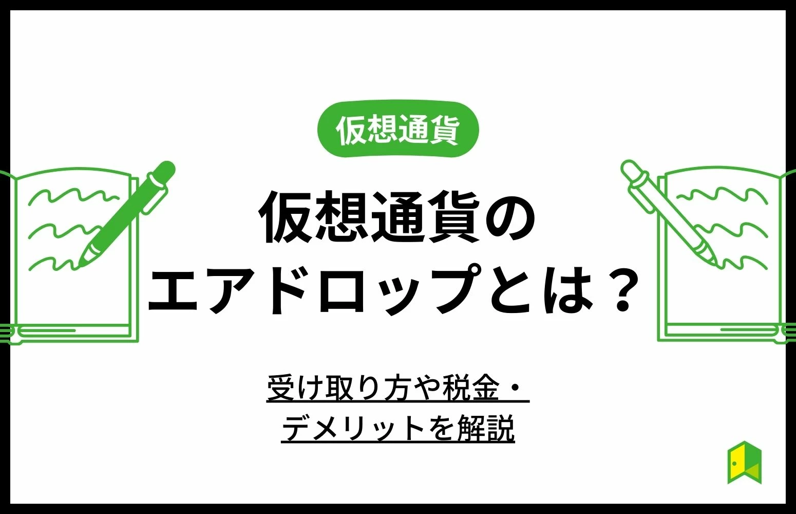 article thumbnail