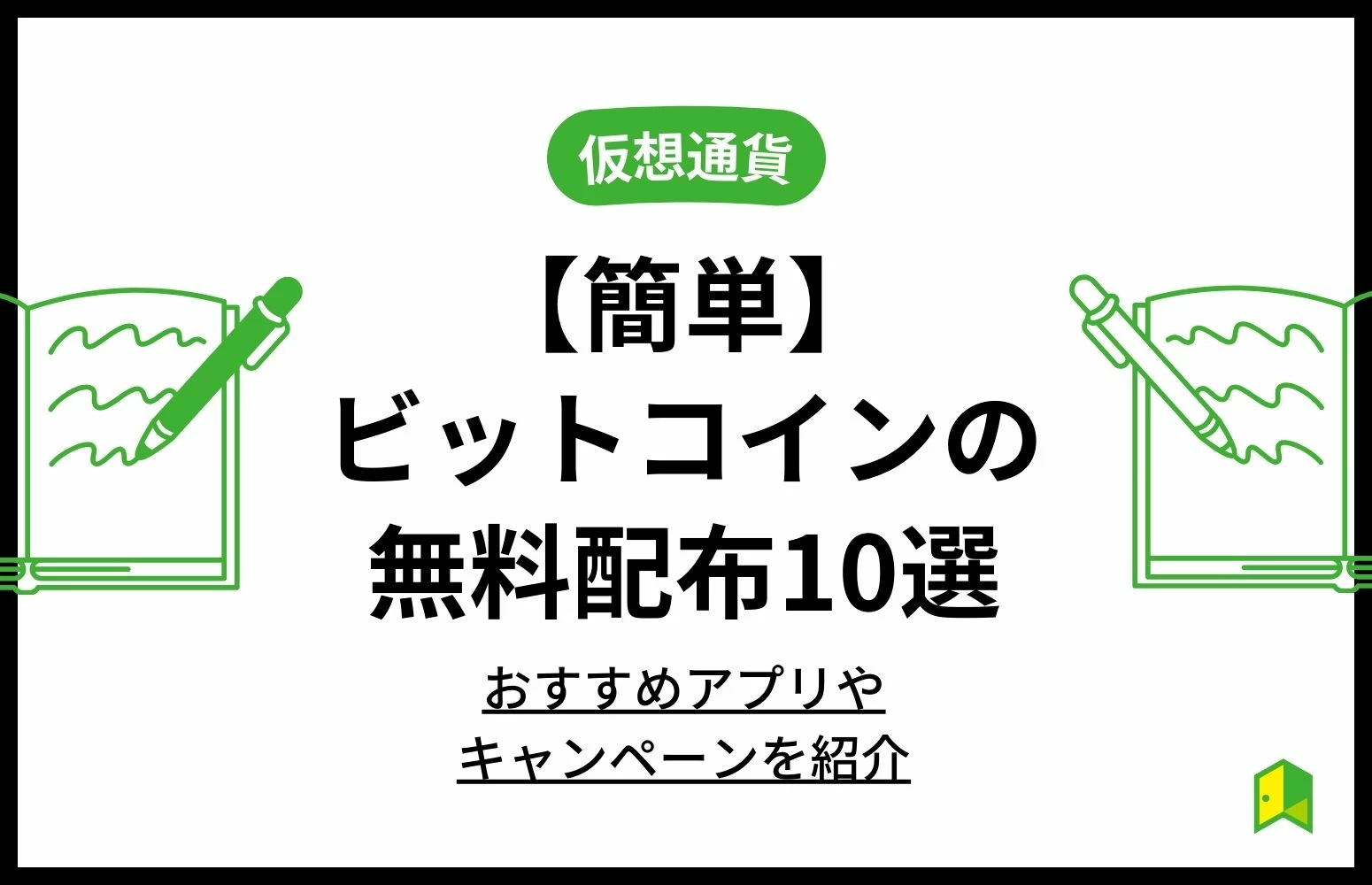 article thumbnail