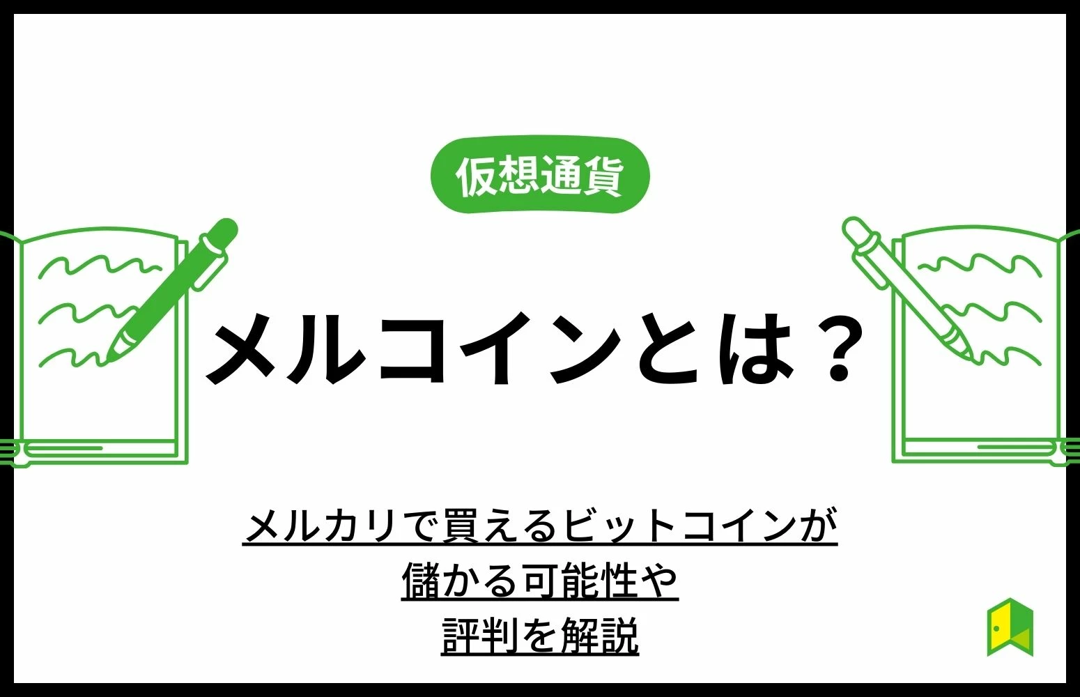 article thumbnail