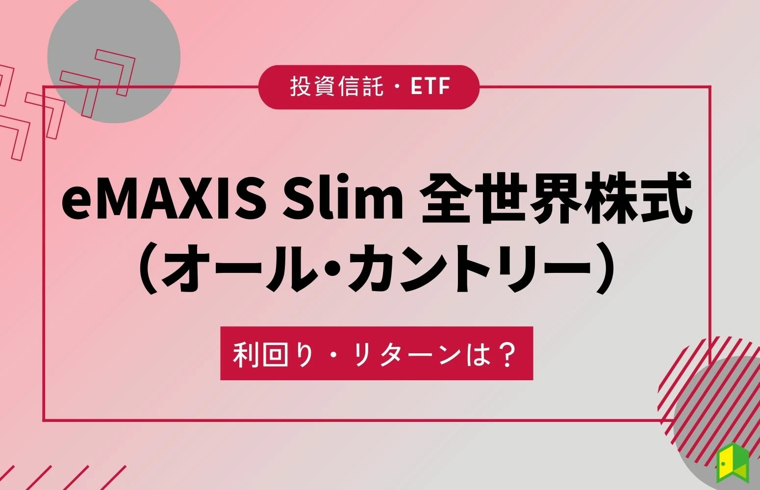 article thumbnail