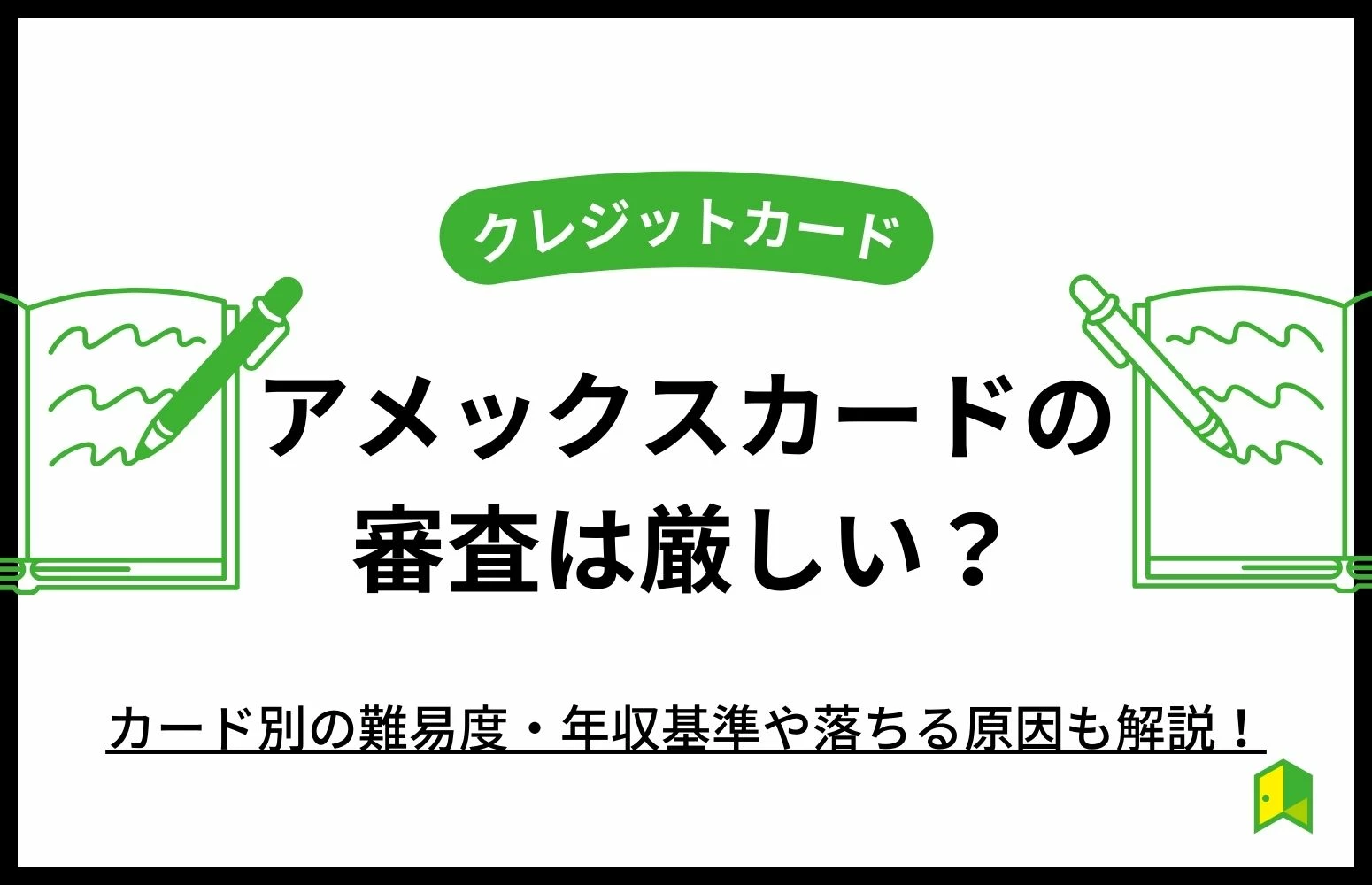 article thumbnail