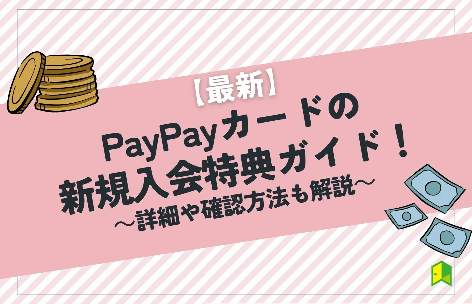 article thumbnail