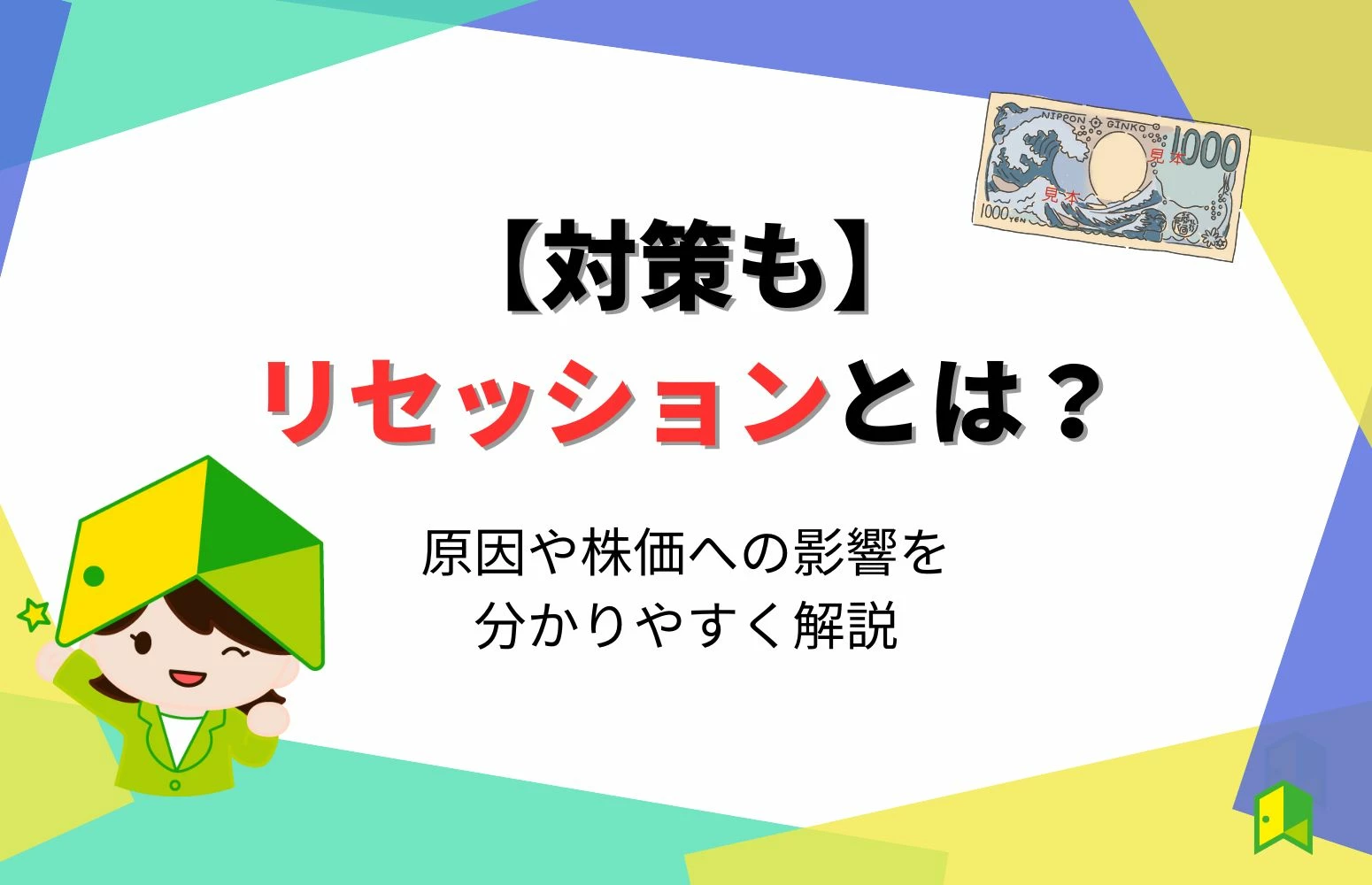 article thumbnail