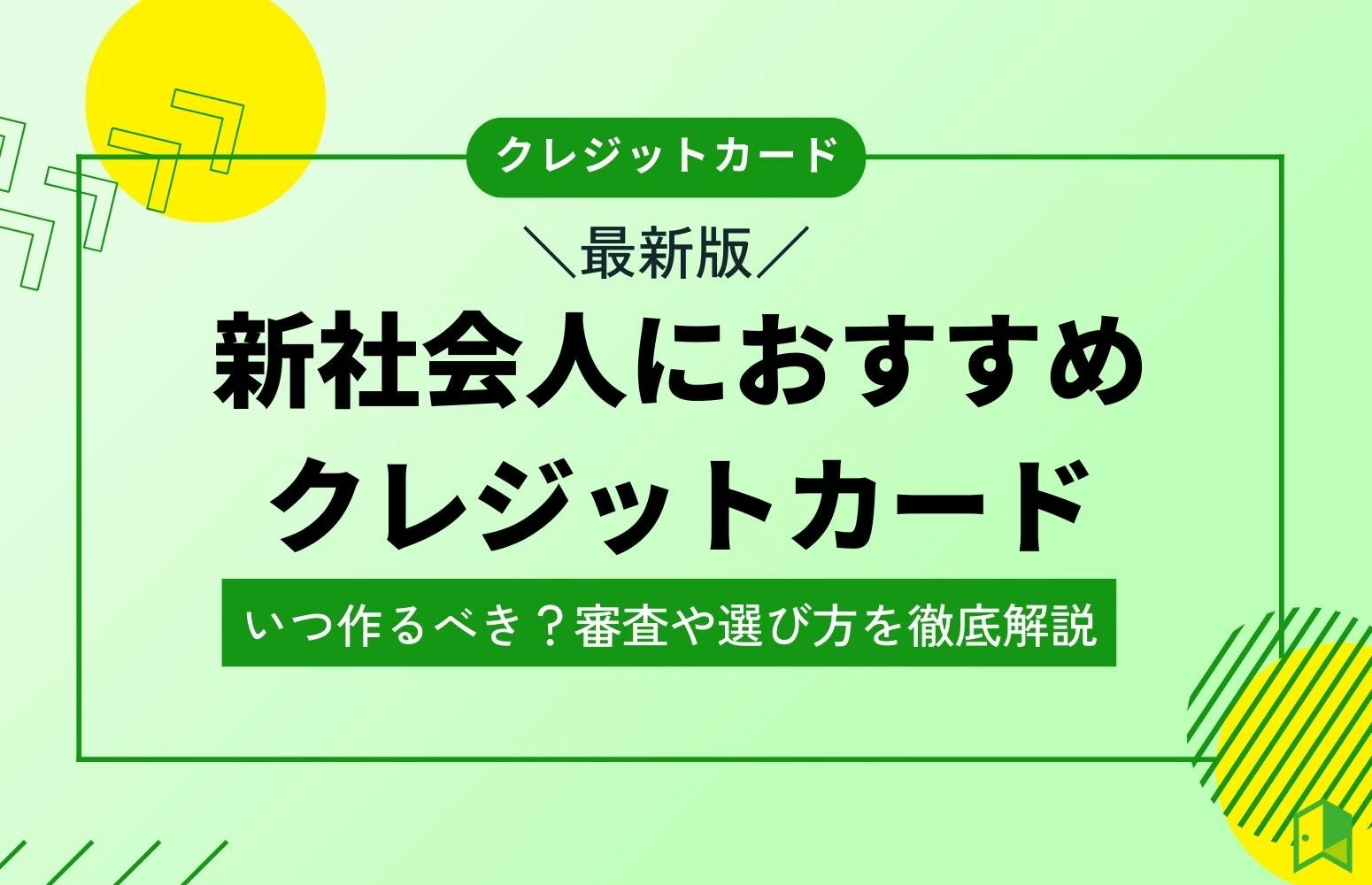 article thumbnail
