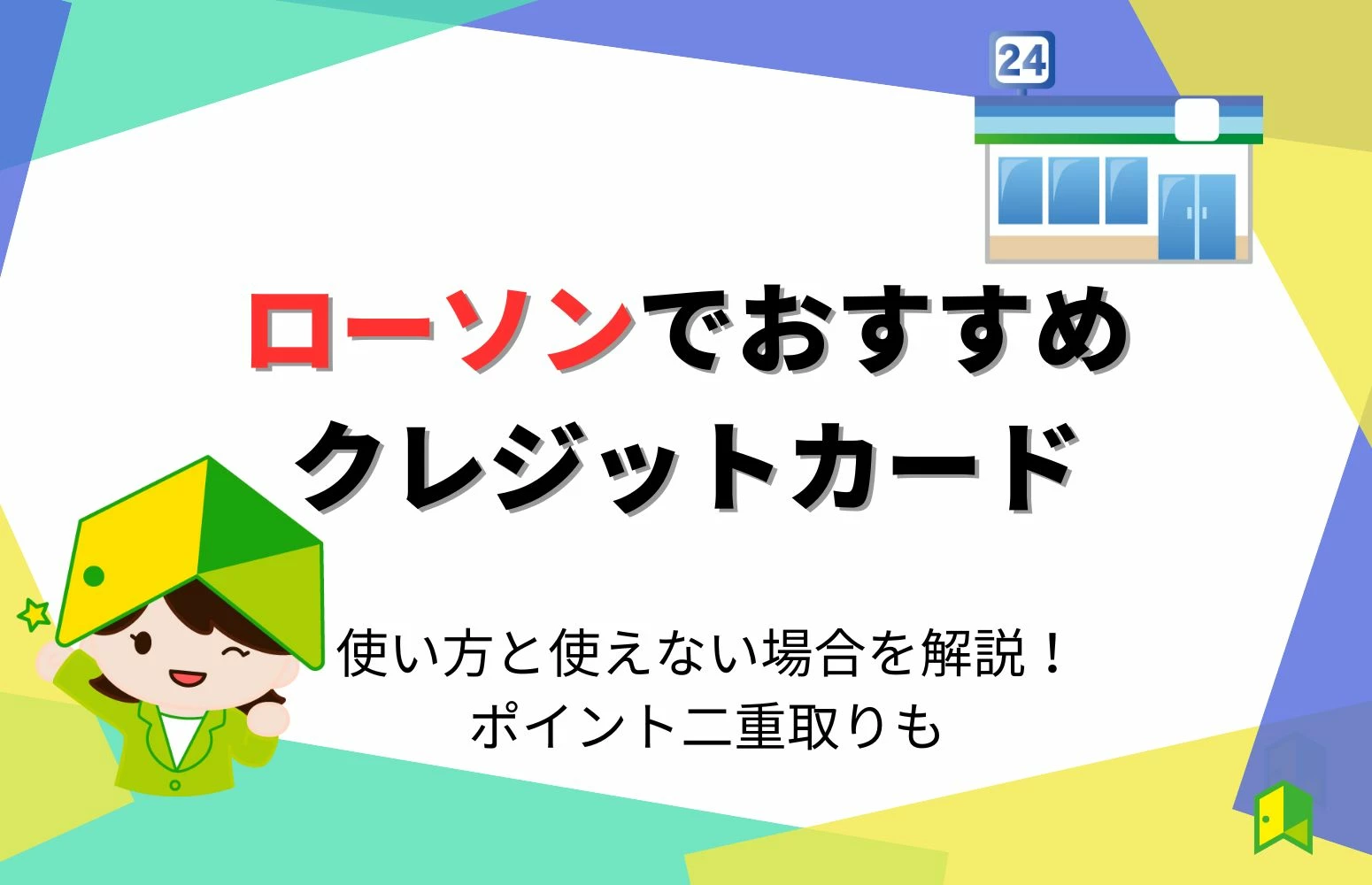 article thumbnail