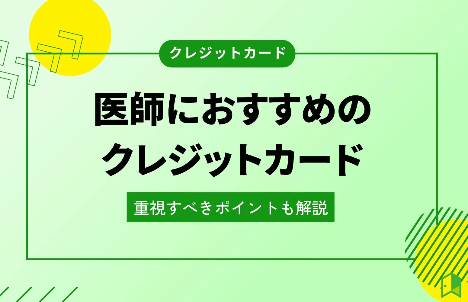 article thumbnail