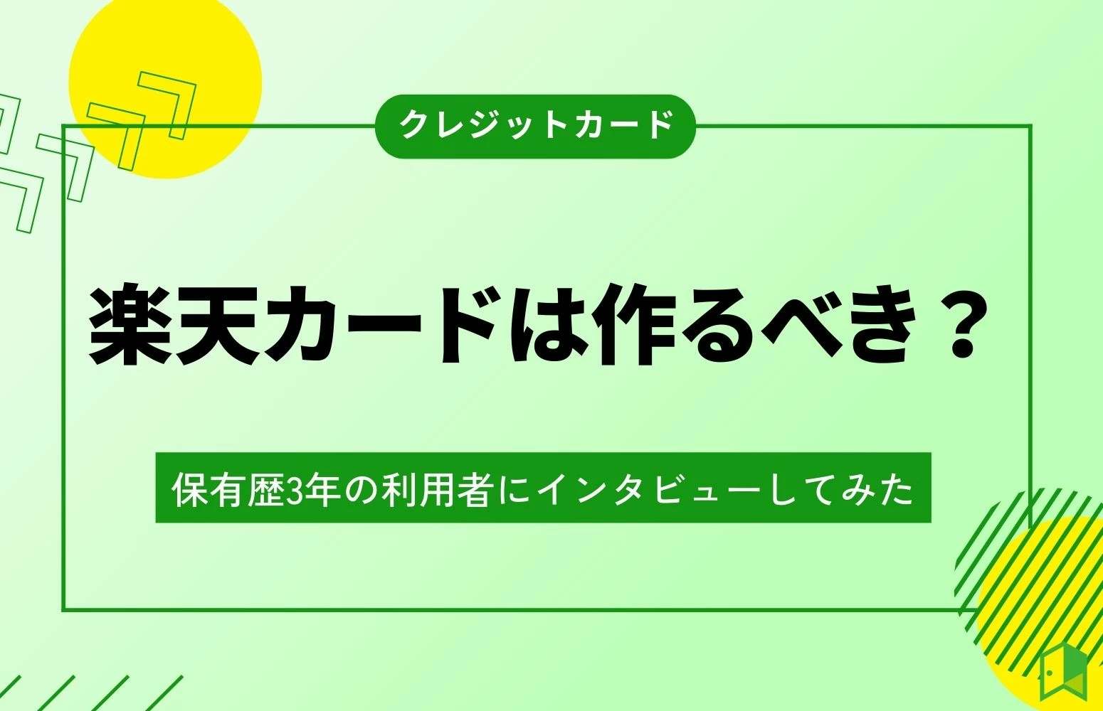 article thumbnail