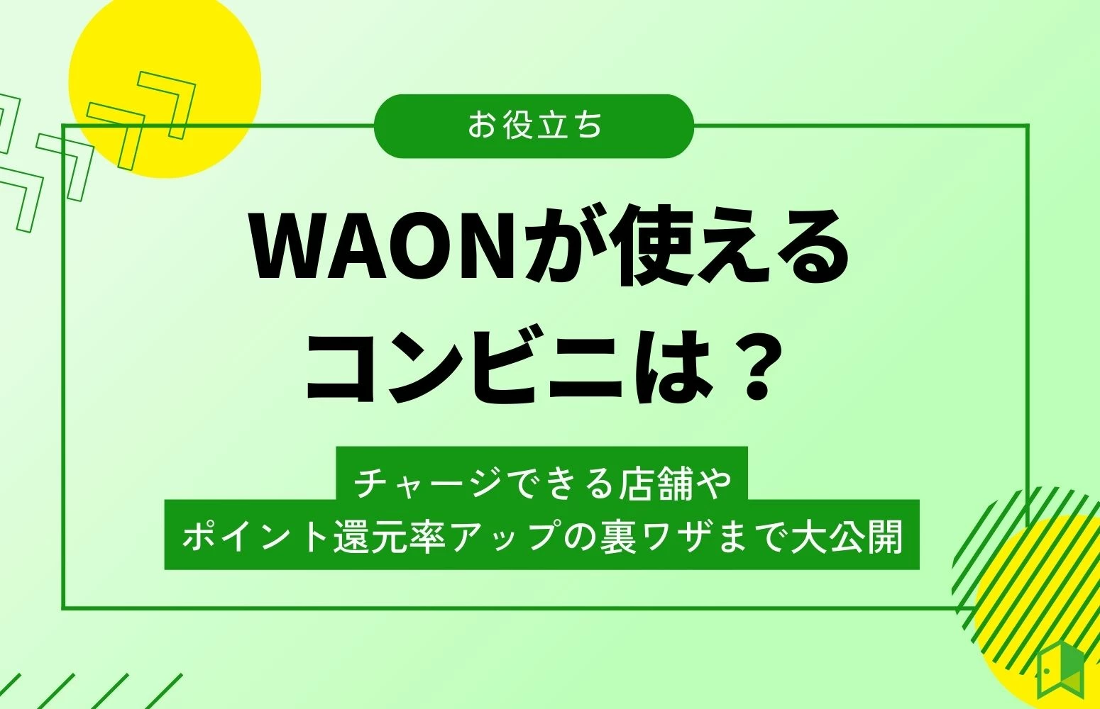 article thumbnail