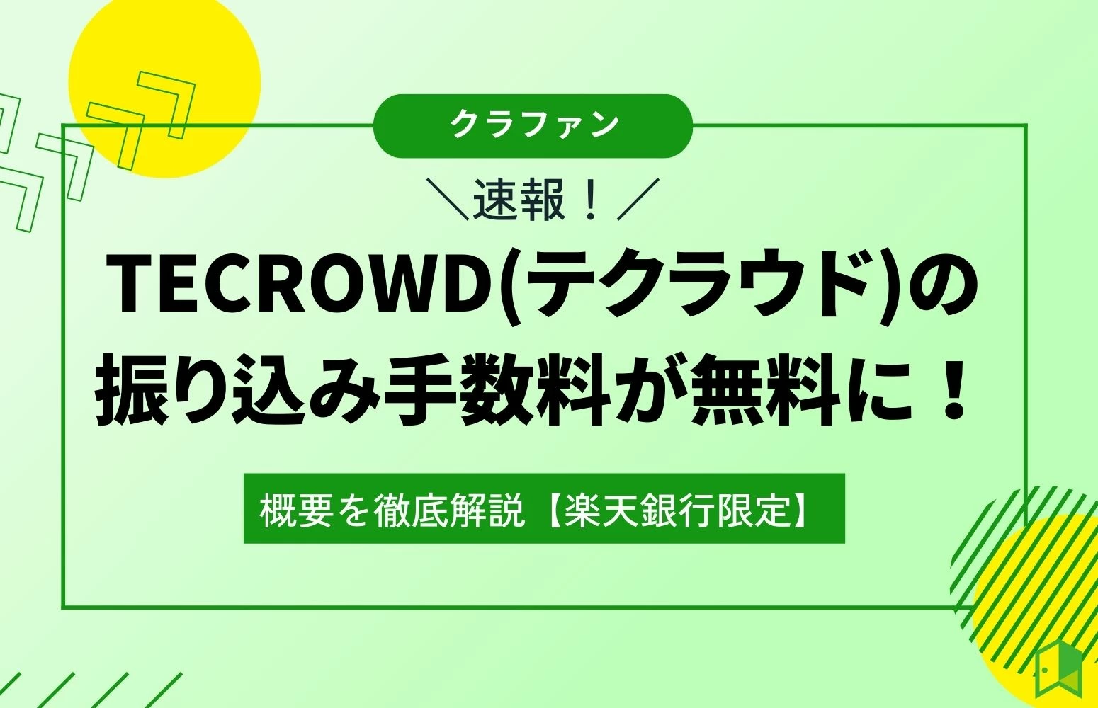 article thumbnail