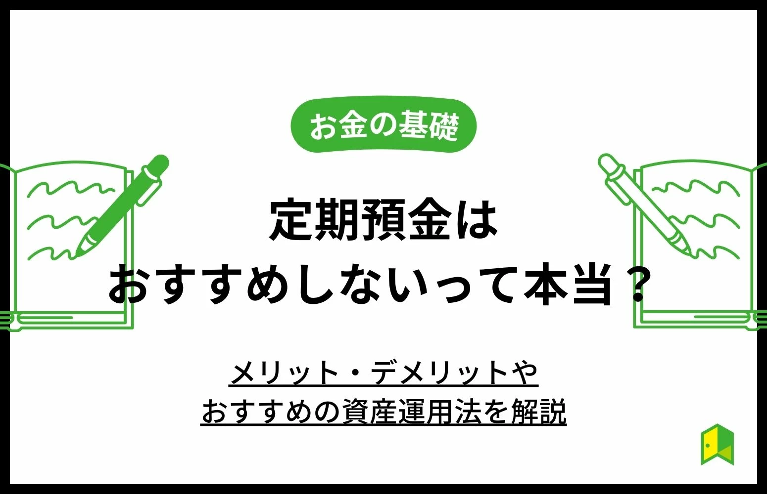 article thumbnail