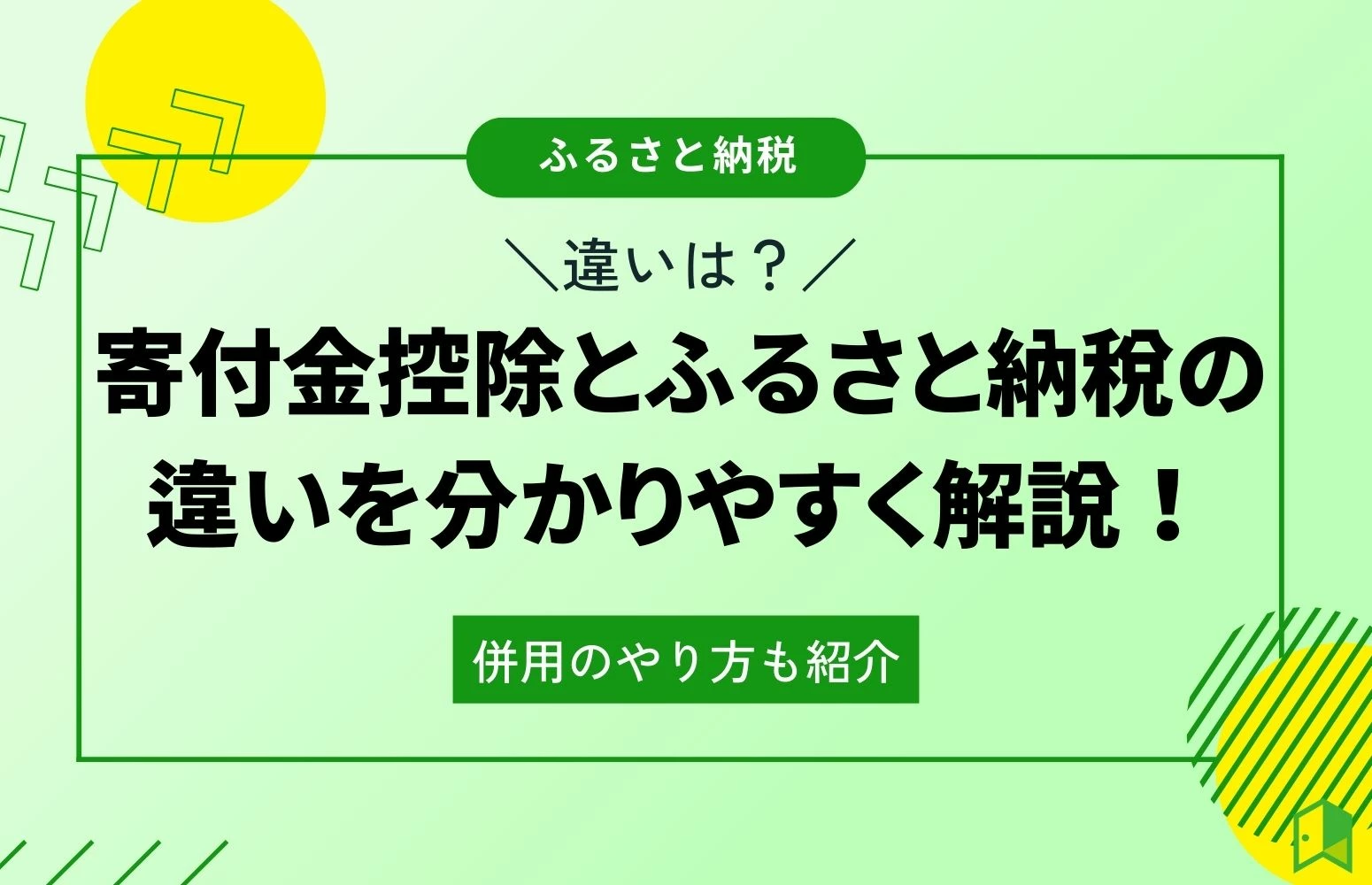 article thumbnail