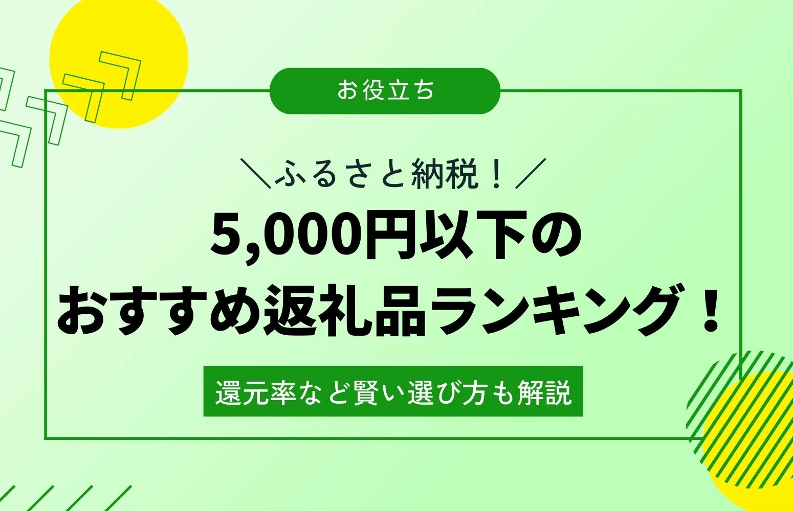 article thumbnail
