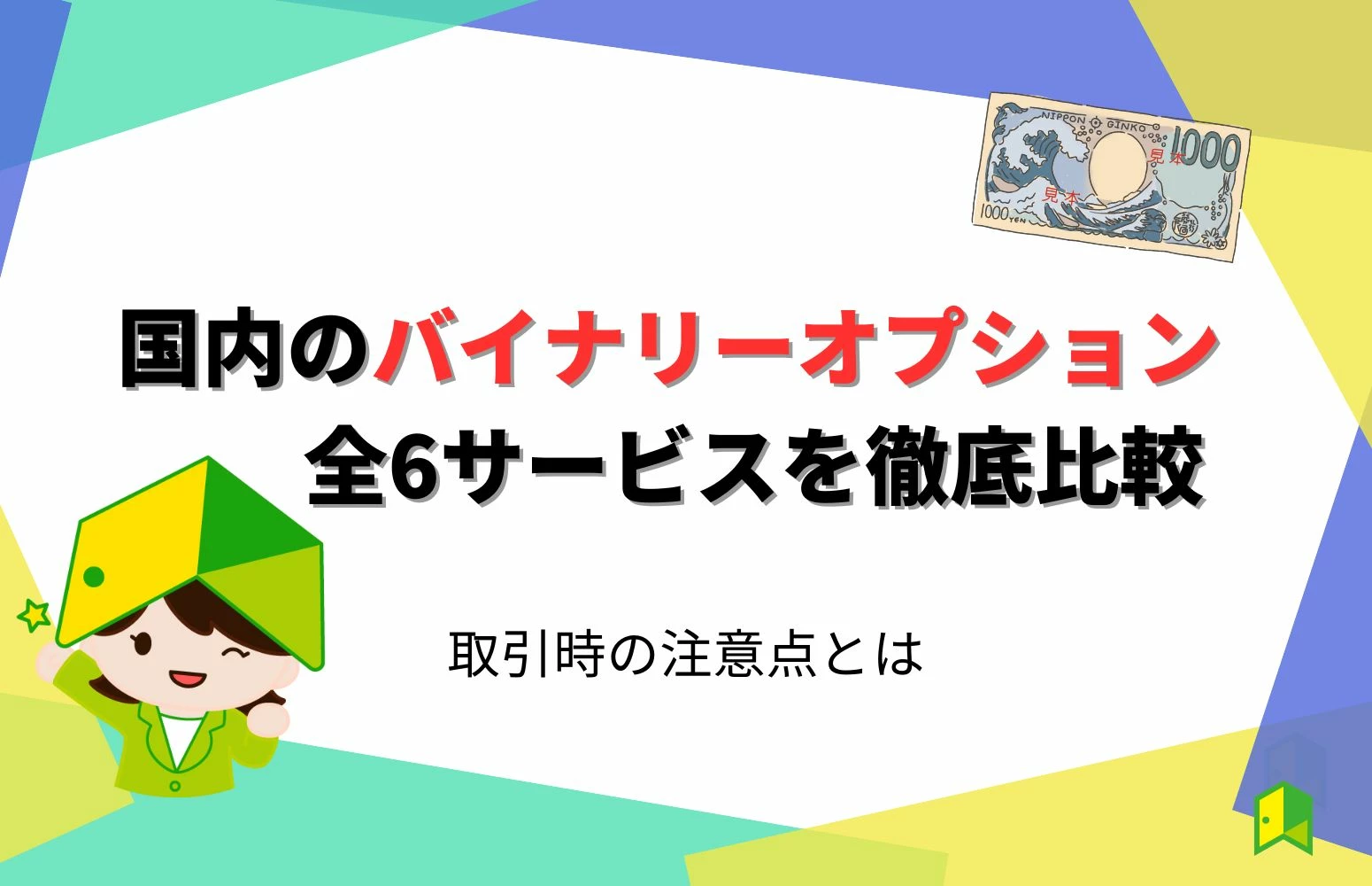 article thumbnail