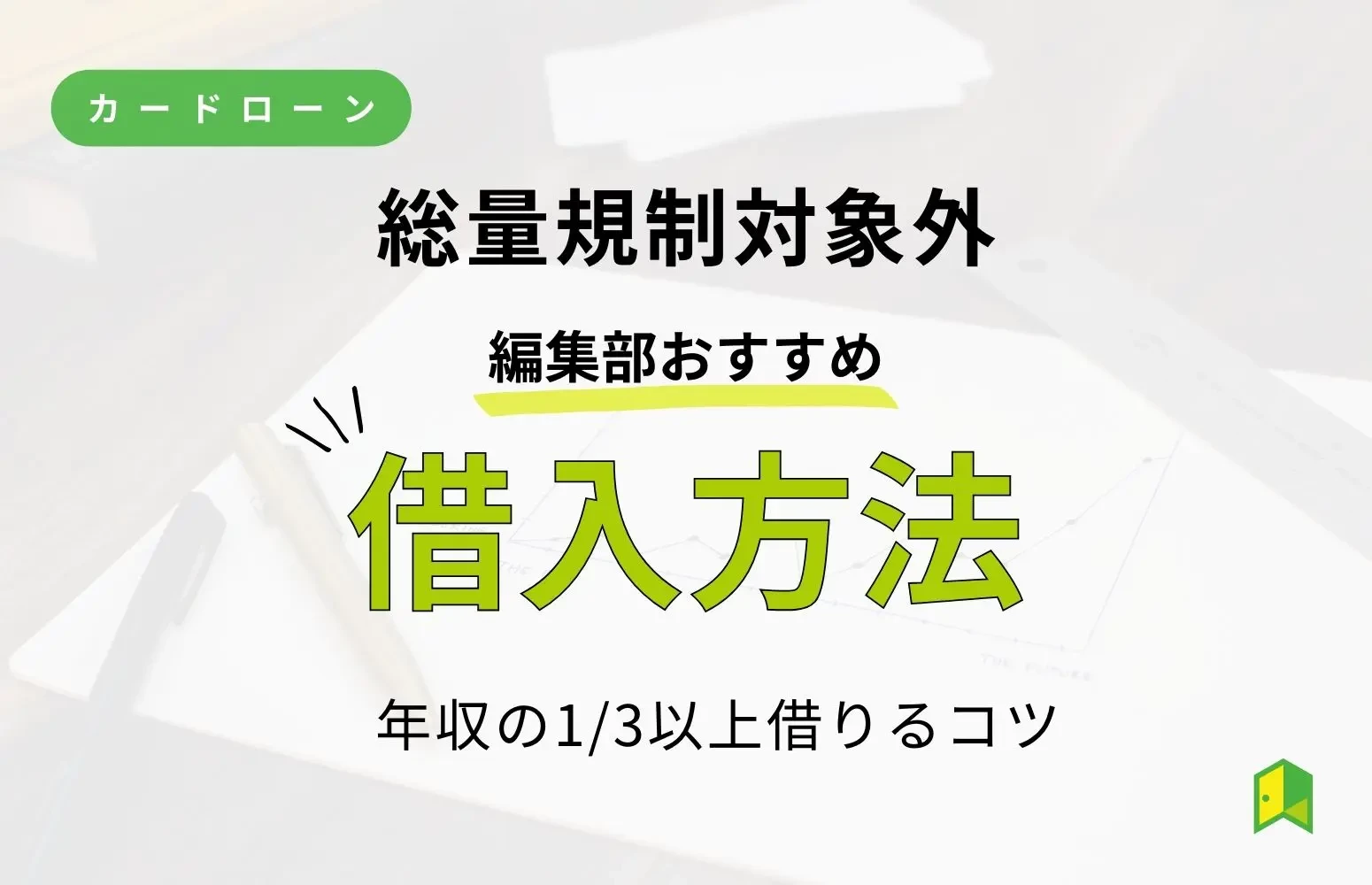 article thumbnail