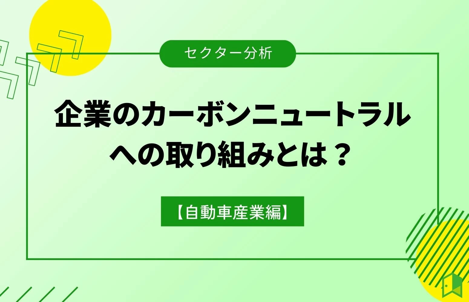article thumbnail