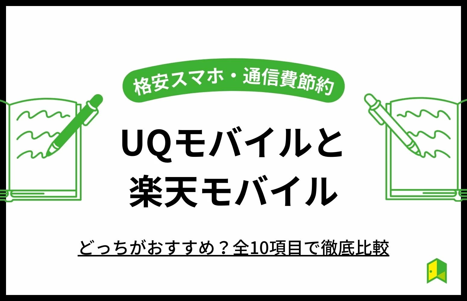 article thumbnail
