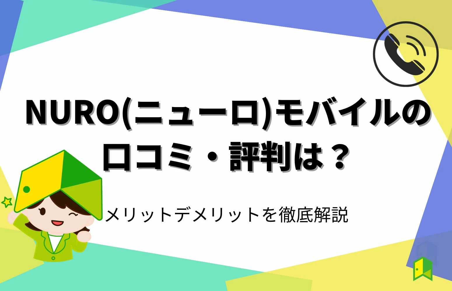 article thumbnail