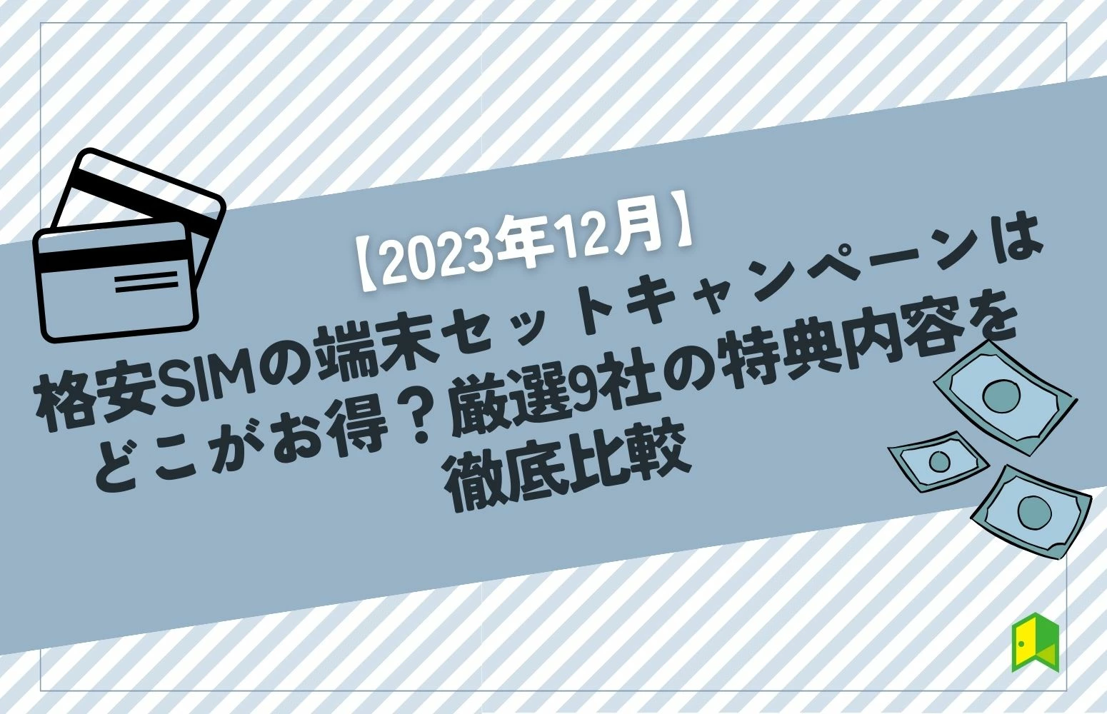 article thumbnail