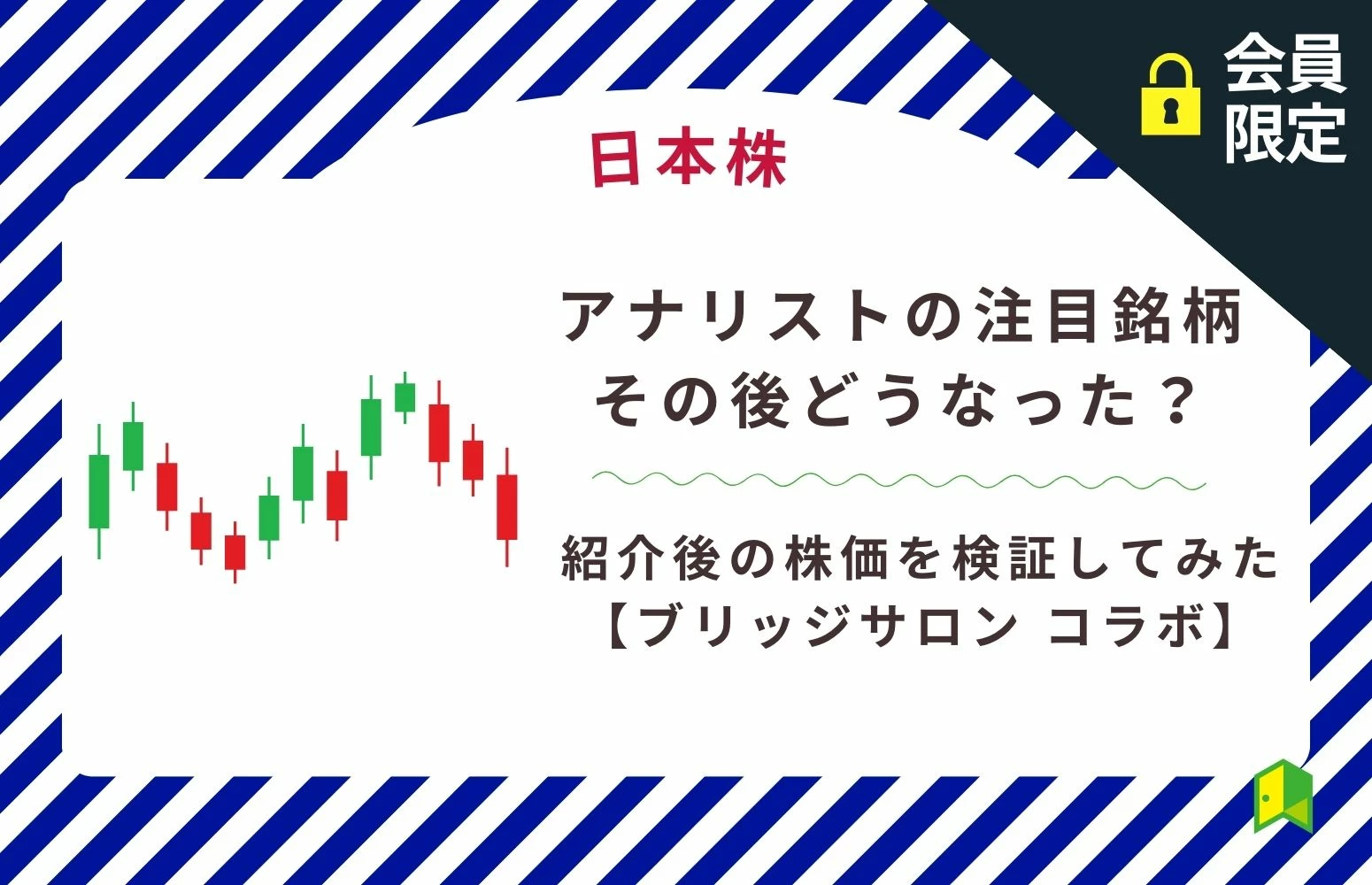article thumbnail