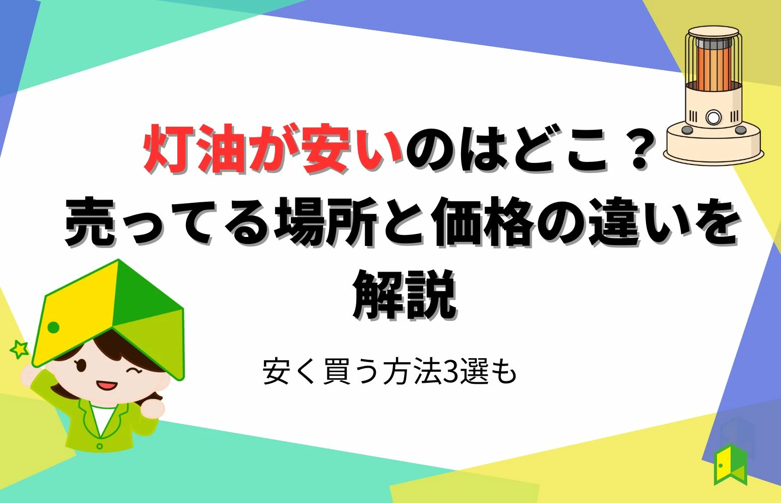 article thumbnail
