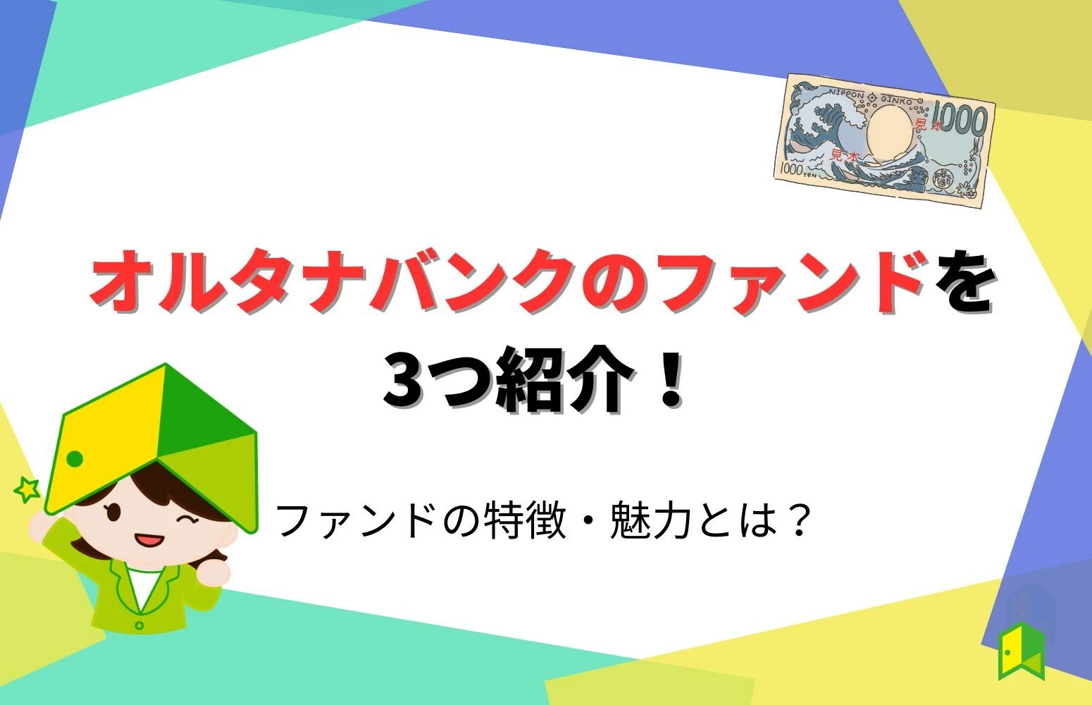 article thumbnail