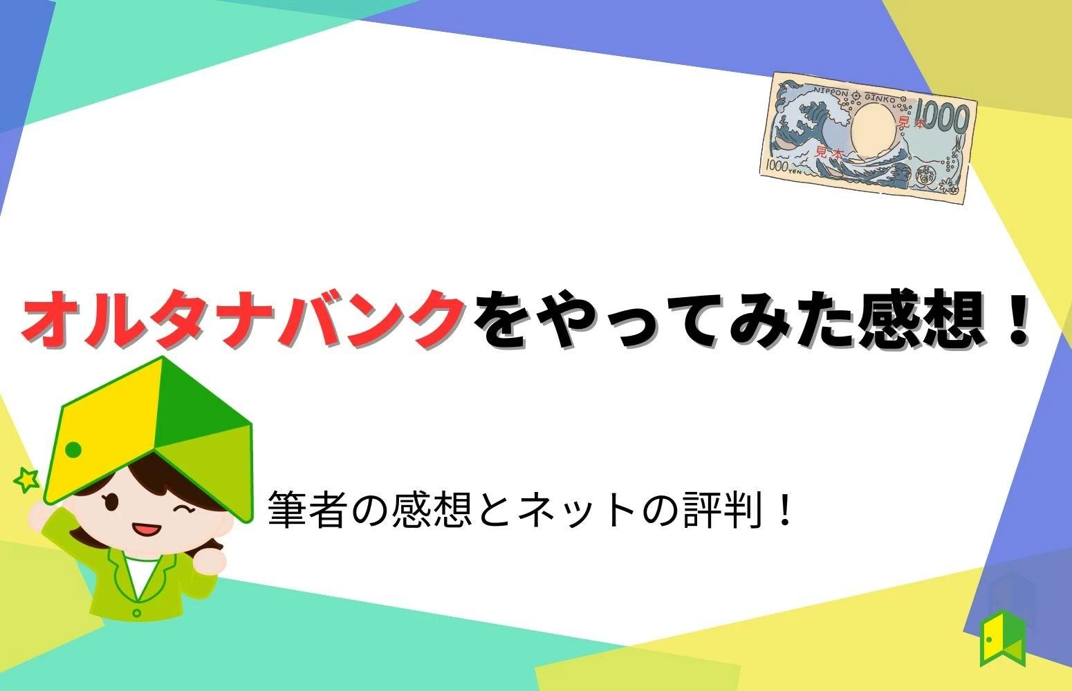 article thumbnail
