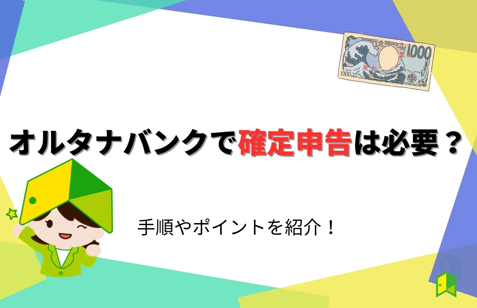 article thumbnail