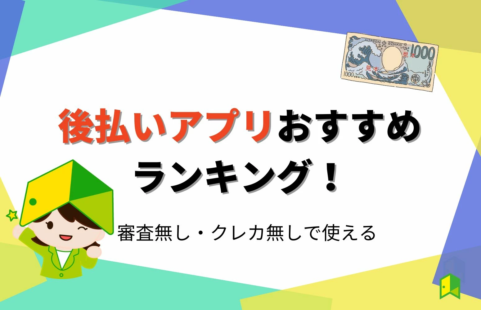 article thumbnail