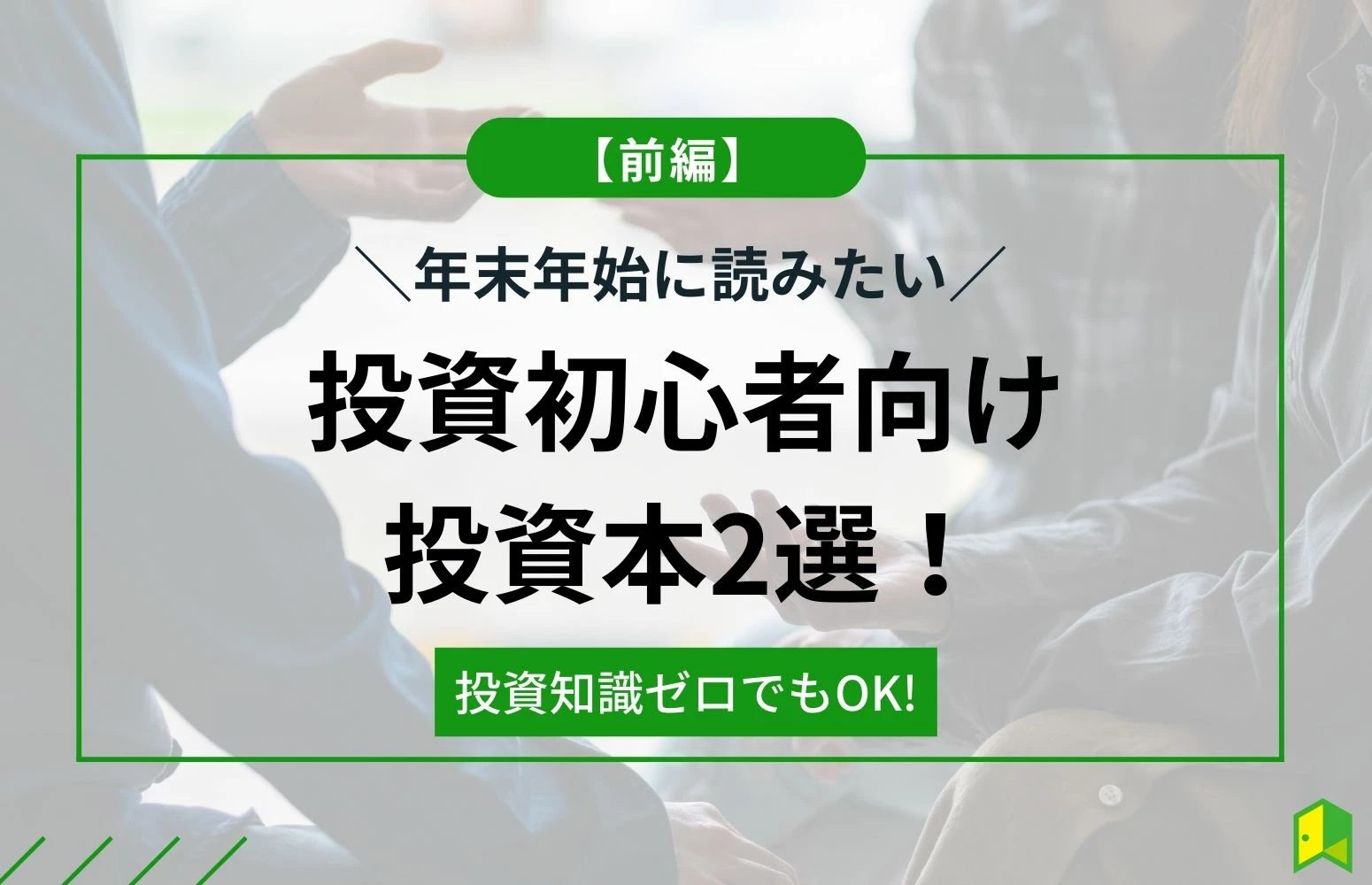article thumbnail