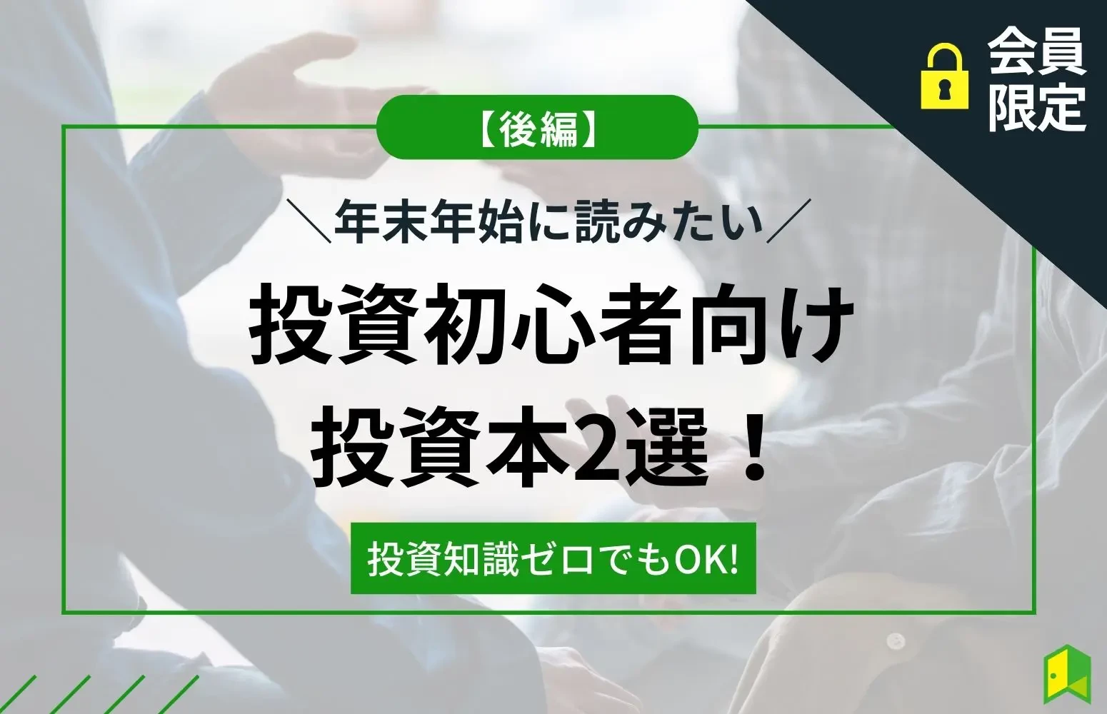 article thumbnail