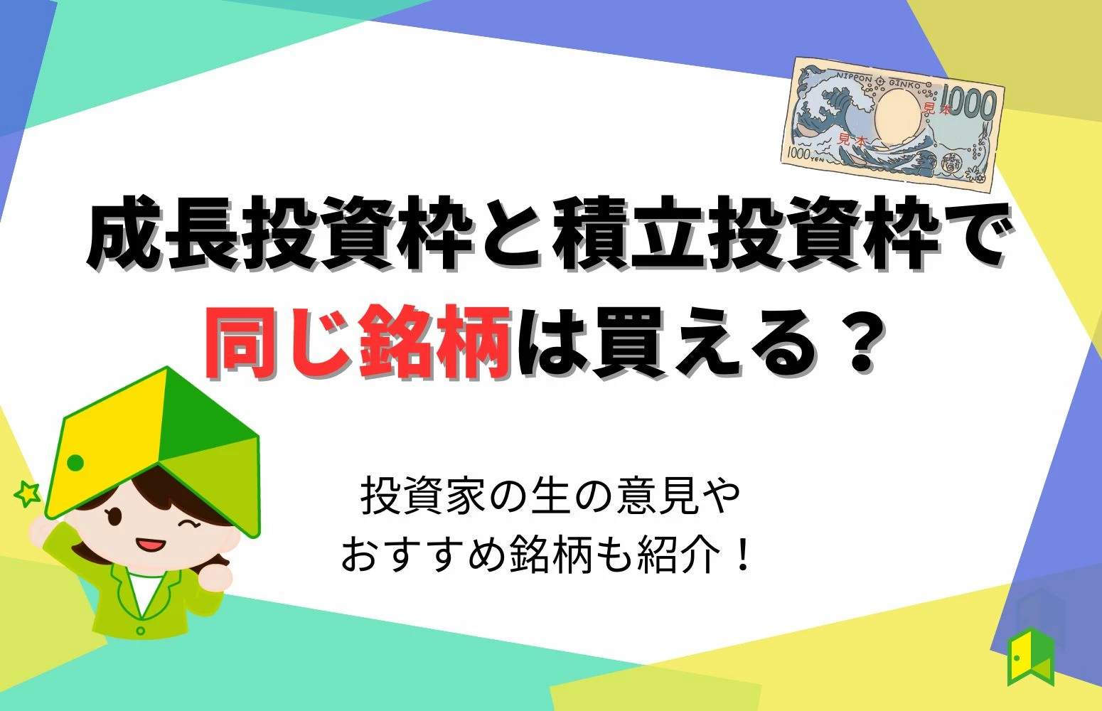 article thumbnail