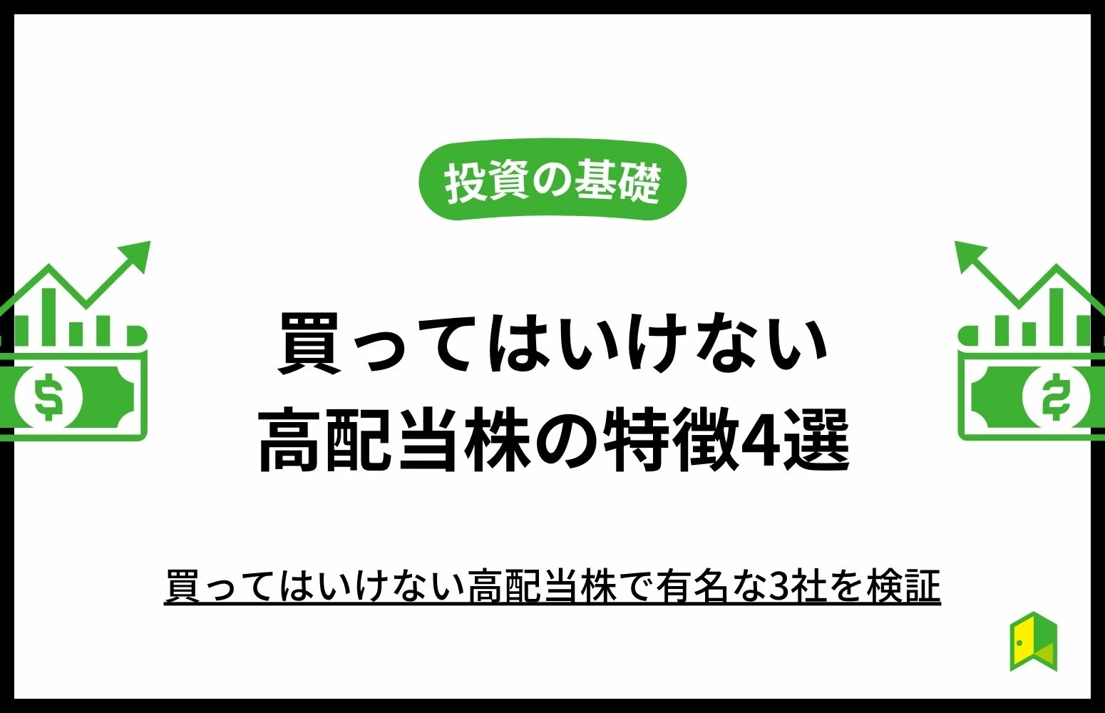 article thumbnail